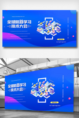 2020创意科技全球机器学习技术展板