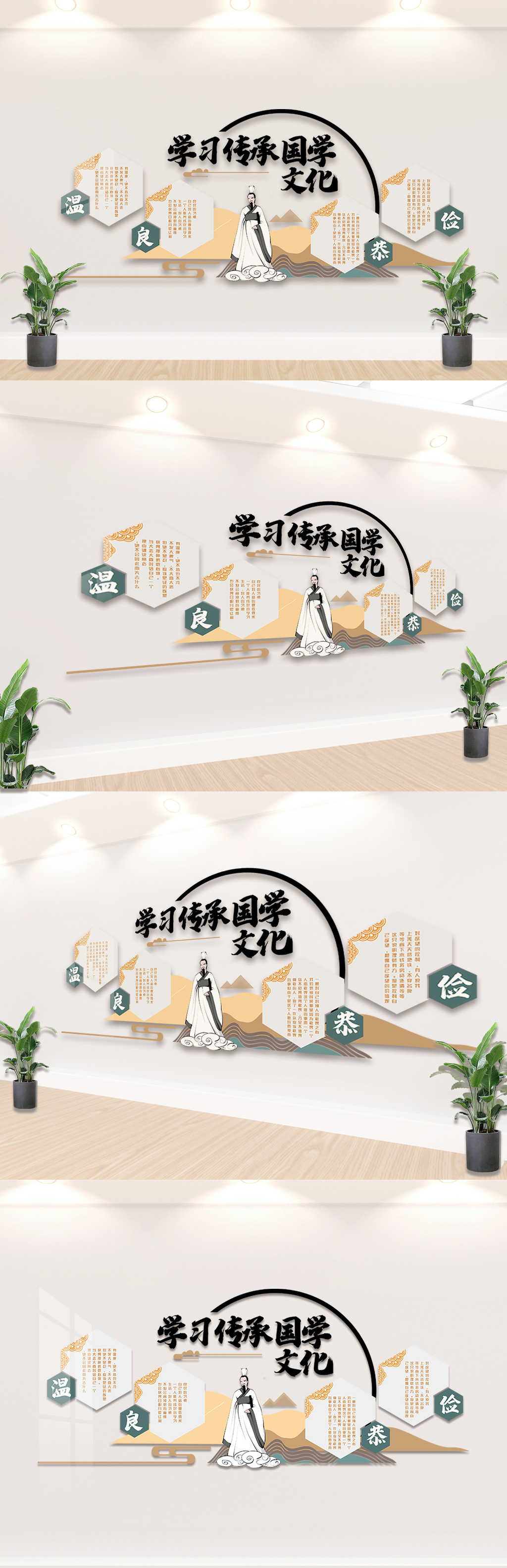 大气传统国学文化墙设计模板素材