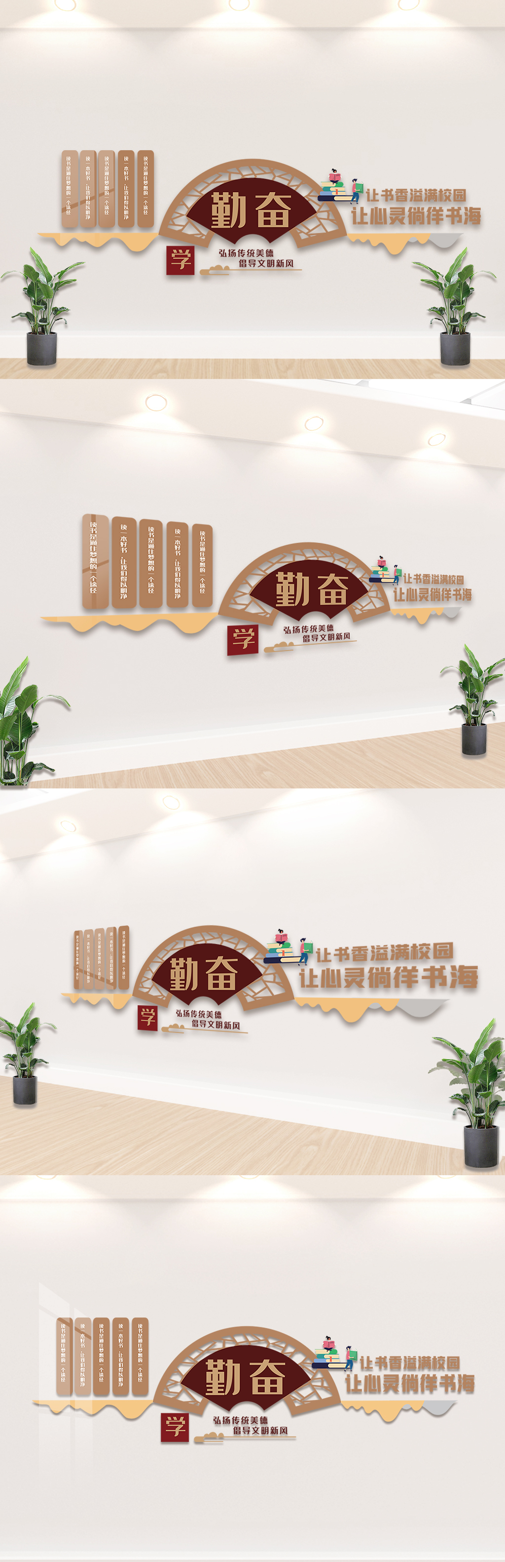 文化墙海报模板_勤奋好学知识宣传栏文化墙设计模板