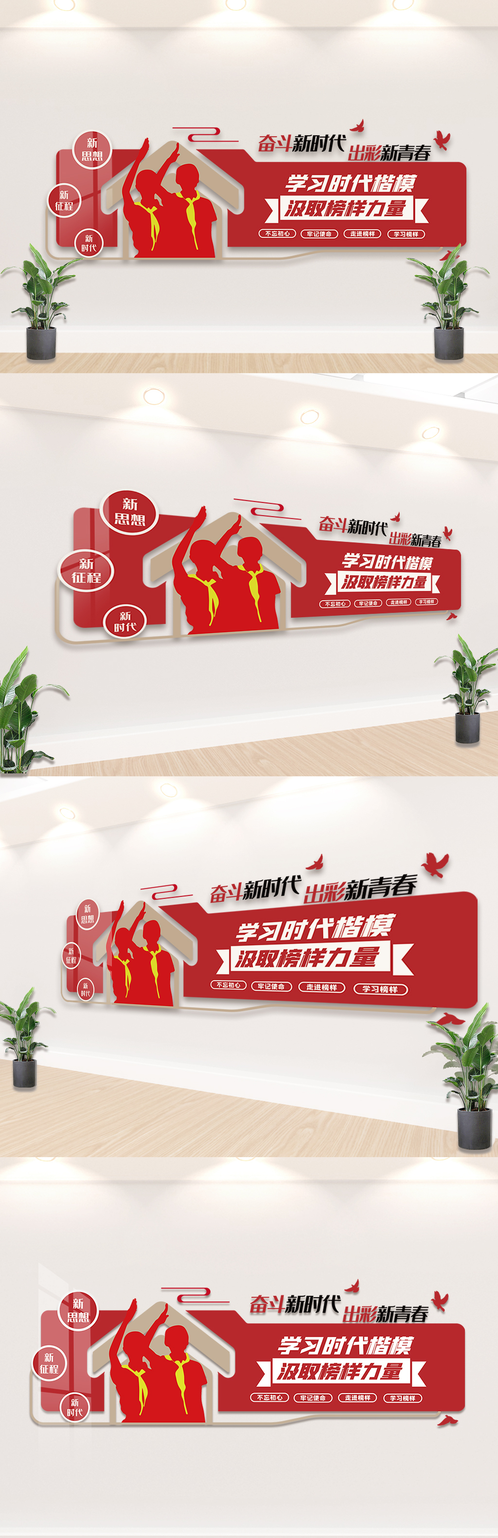 学习时代楷模内容宣传文化墙设计图