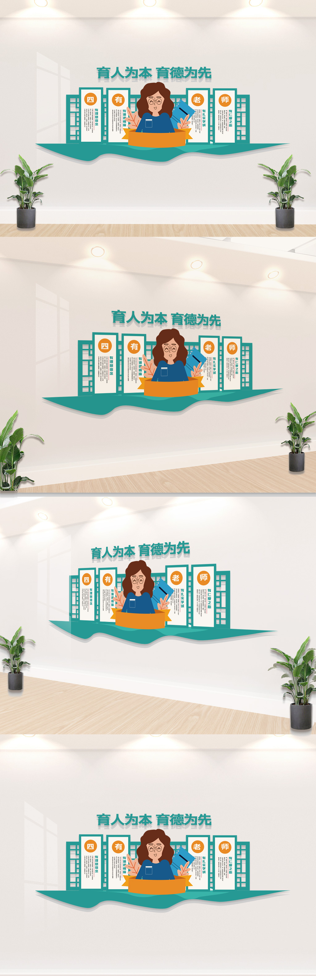文化墙海报模板_育人为本校园文化墙
