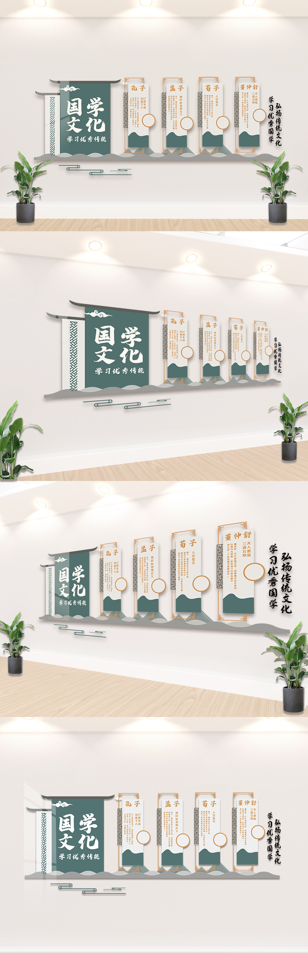 文化墙海报模板_学习优秀传统国学知识文化墙设计图