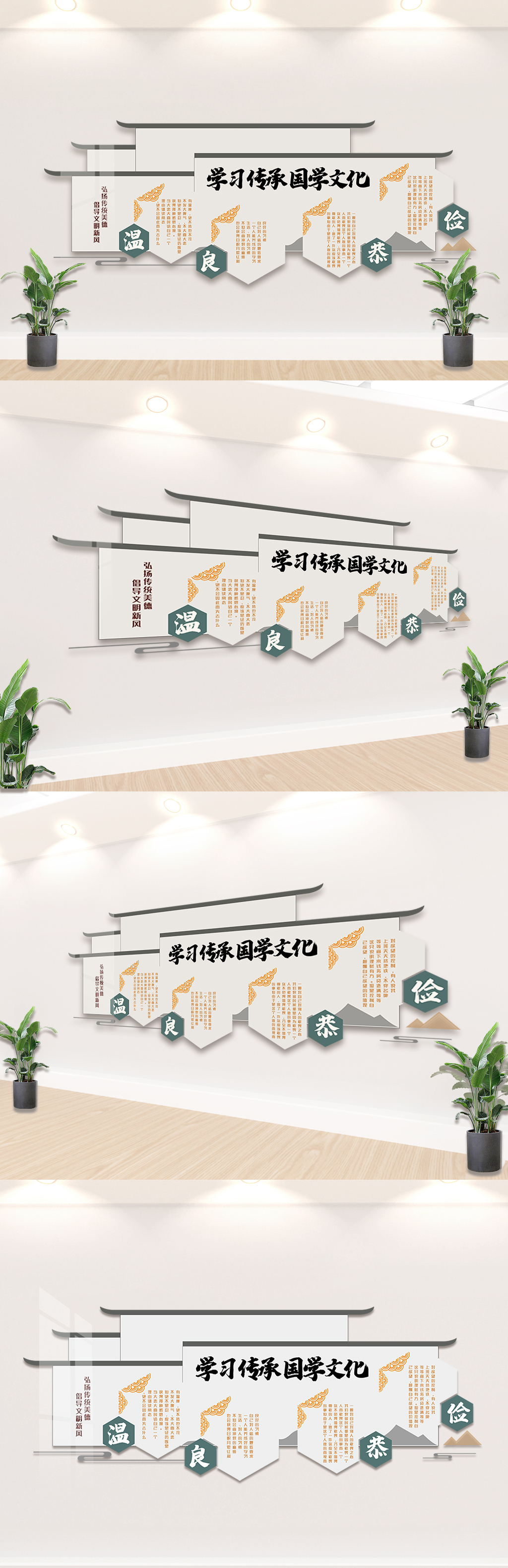 学习传统国学知识文化墙设计模板