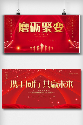 新年舞台展板海报模板_红色大气企业年会舞台背景展板设计