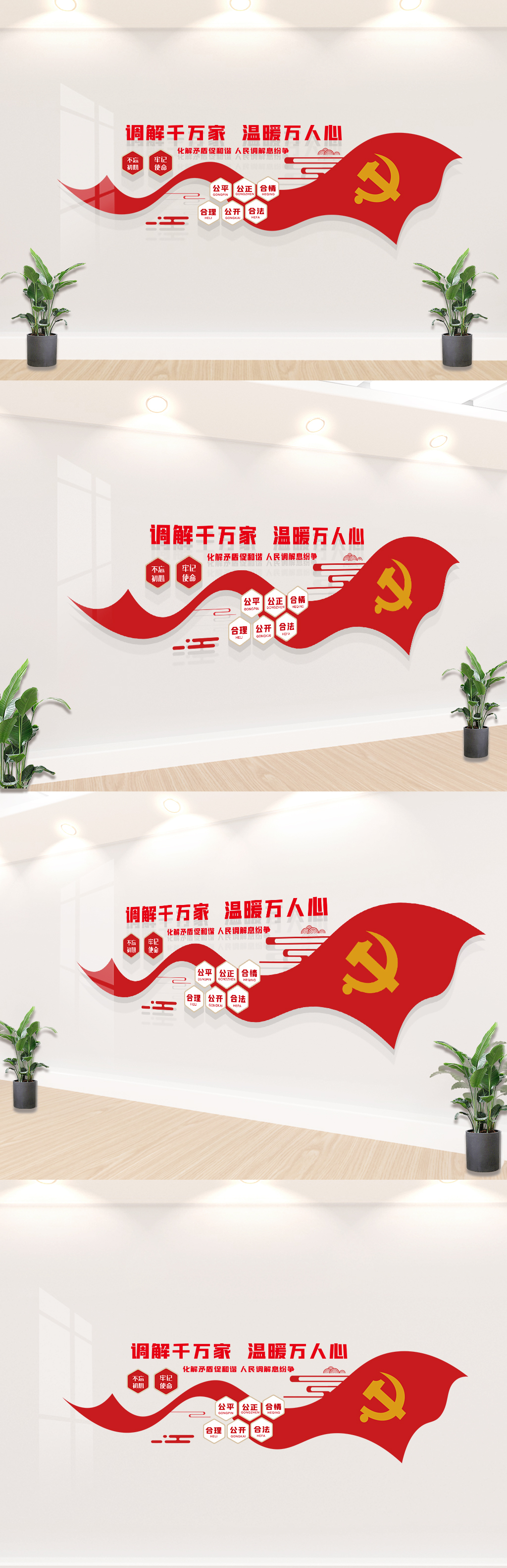 调解千万家温暖万人心