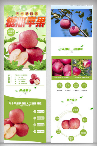 苹果手机模板海报模板_2020年绿色糖心苹果手机详情页模板