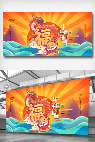 国风福海报模板_创意中国风福子新年展板