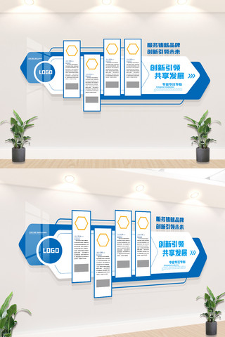 企业文化海报模板_企业发展文化墙