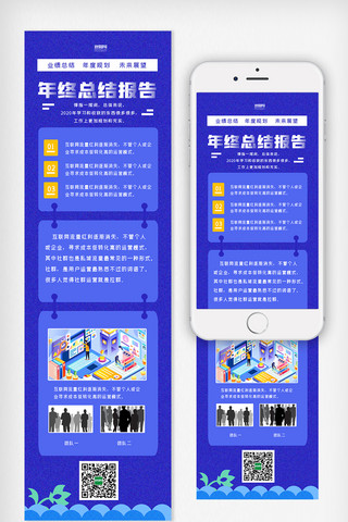 年终总结海报模板_商务企业年终总结手机长图