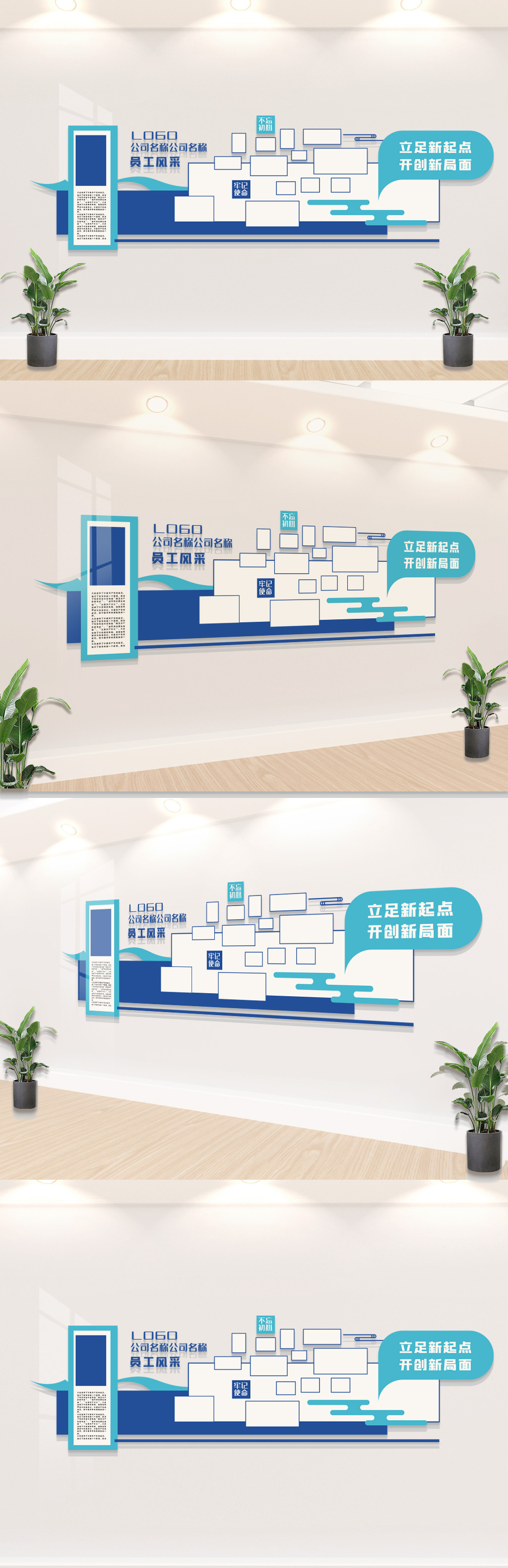 企业员工风采楼梯文化墙