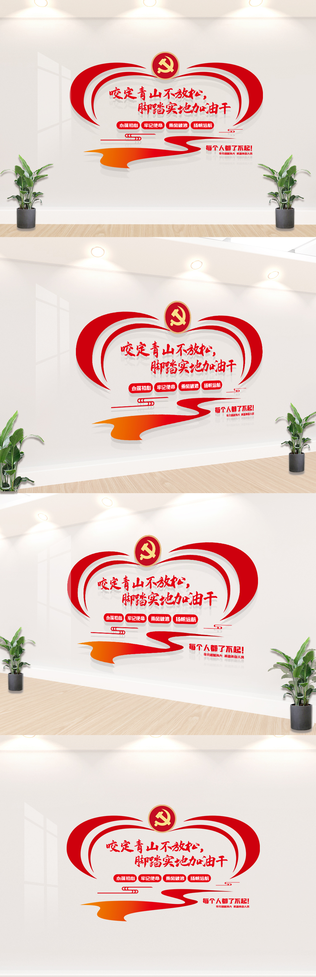 文化墙海报模板_2021新年贺词标语