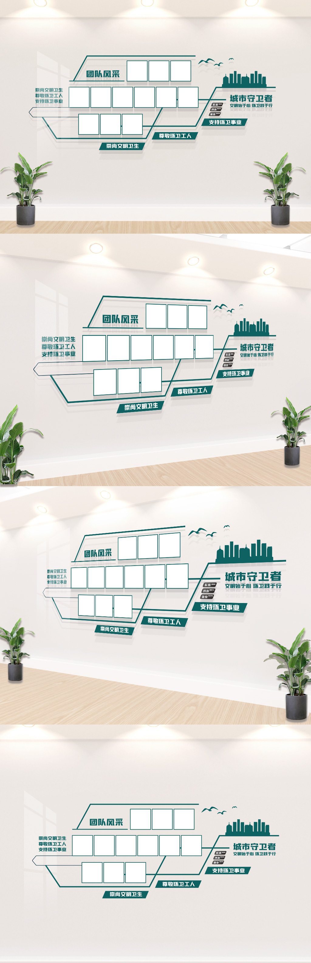 文化墙海报模板_环卫风采照片墙