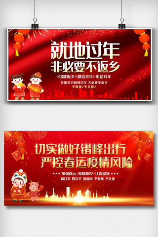 红色喜庆线上拜年内容宣传知识展板设计