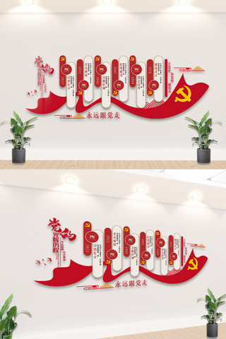 党的光辉历程党海报模板_党的光辉历程内容文化墙设计