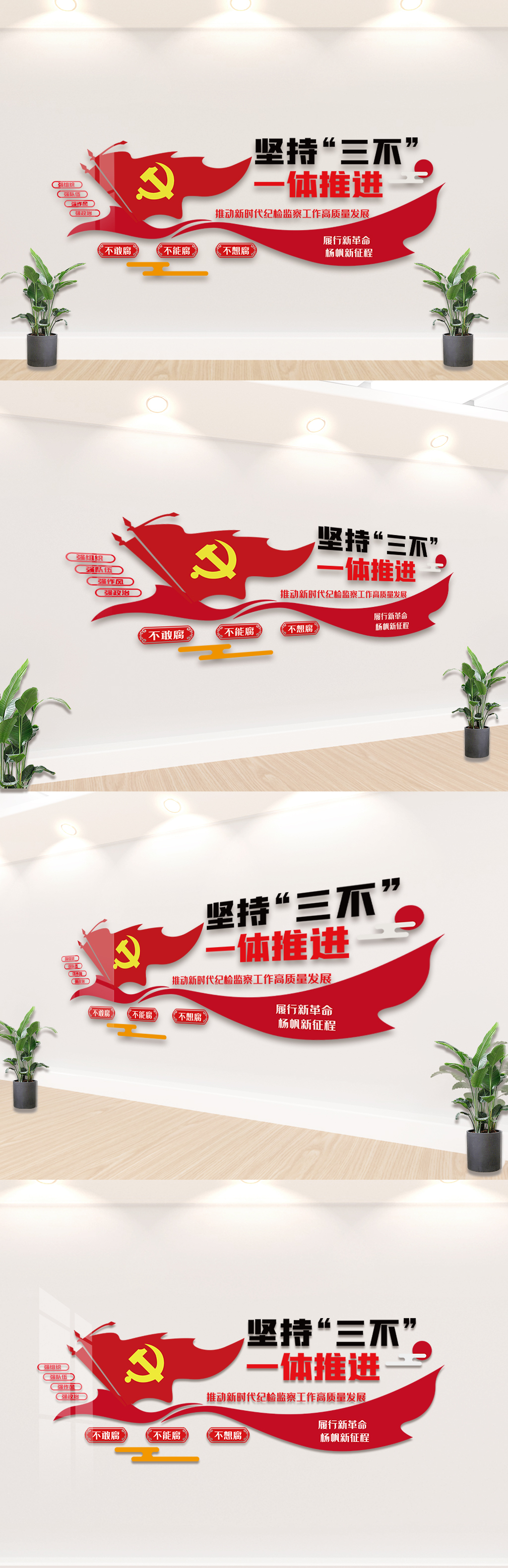 坚持三不内容宣传栏文化墙设计