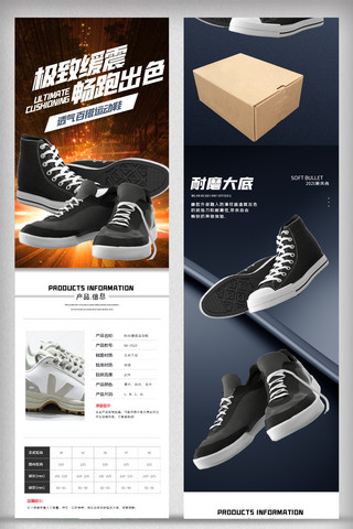 淘宝运动鞋详情页海报模板_2021年黑色运动鞋淘宝手机详情页模板
