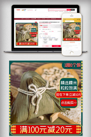 粽子海报模板_中国风墨绿色端午节食物粽子主图直通车模板