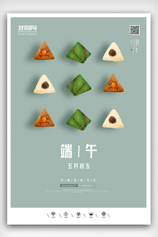 端午节海报模板_创意中国风2021端午节户外海报展板