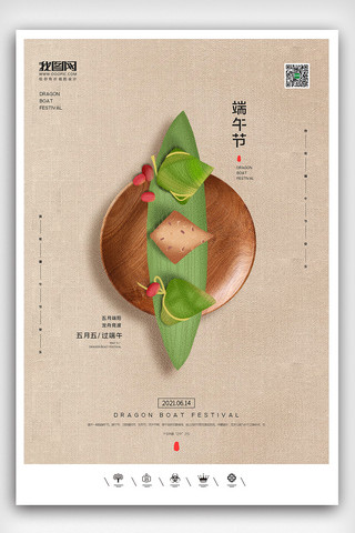 端午展板海报模板_创意中国风2021端午节户外海报展板