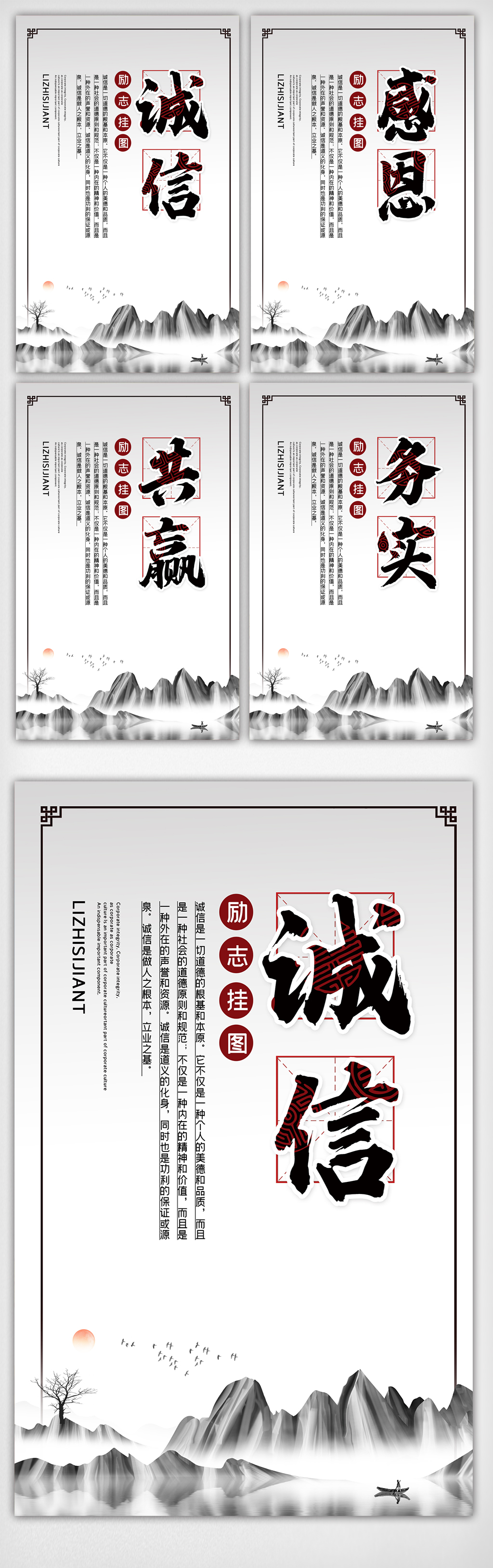 文化墙海报模板_中国人企业宣传文化四件套挂画展板素材
