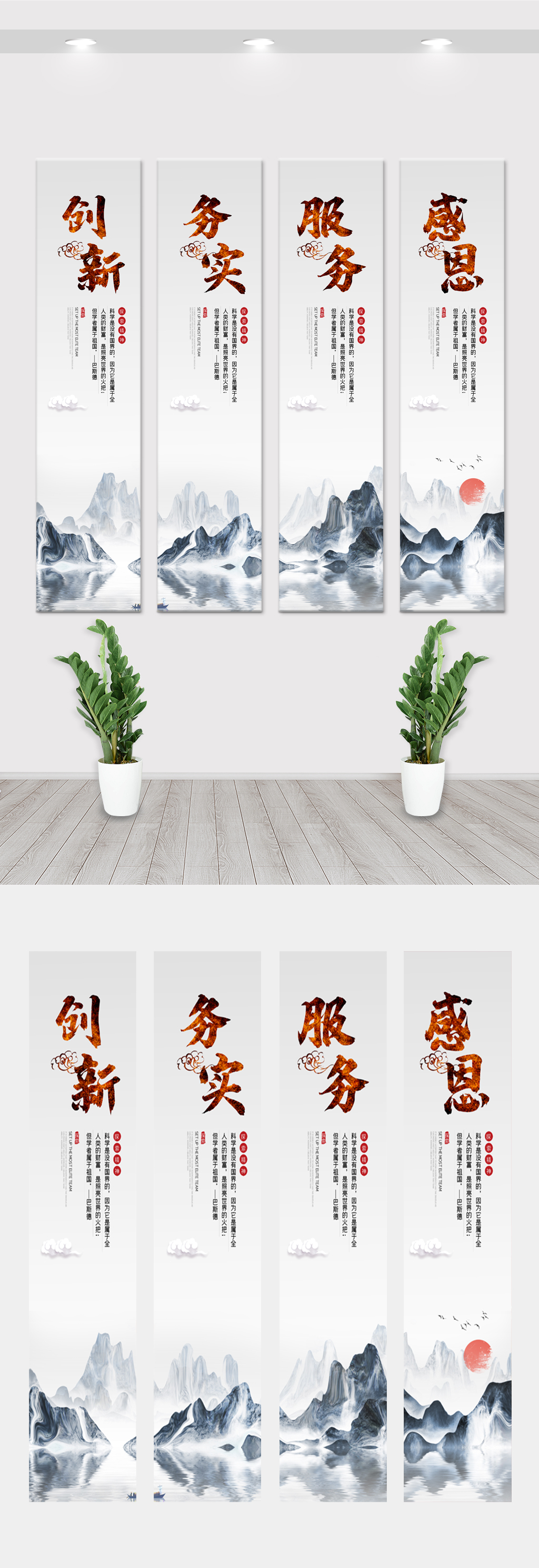 中国风竖版企业文化挂画展板设计
