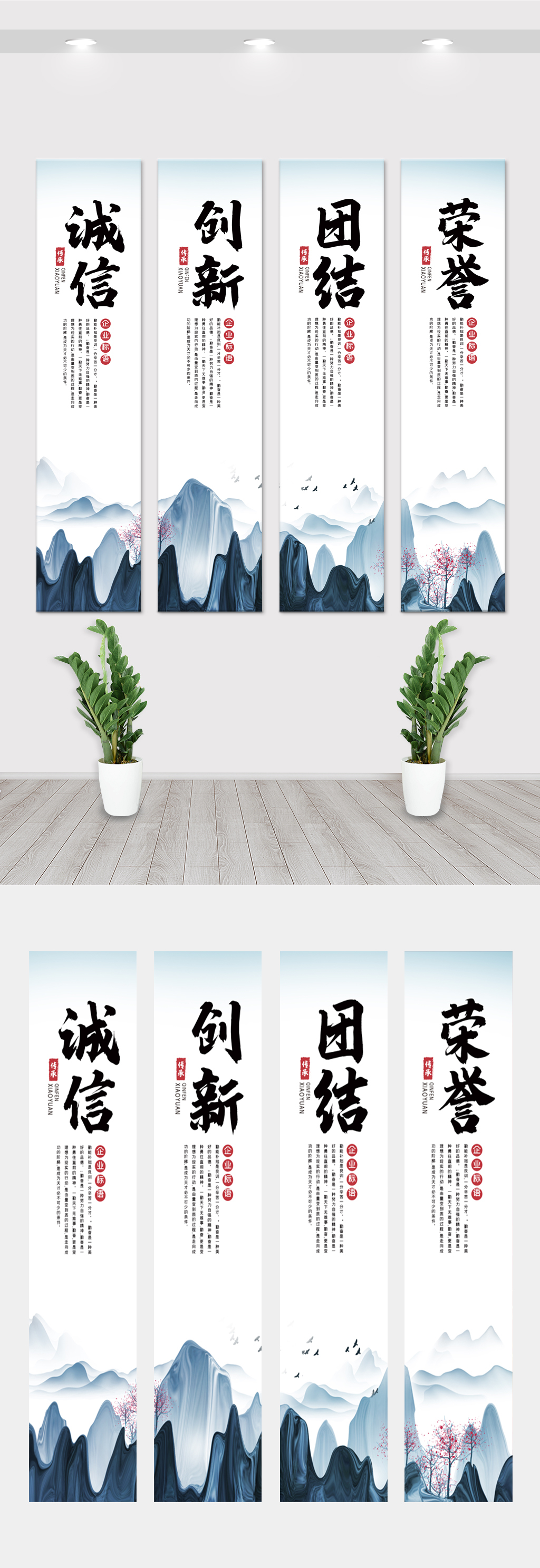 中国风水彩企业文化挂画展板设计