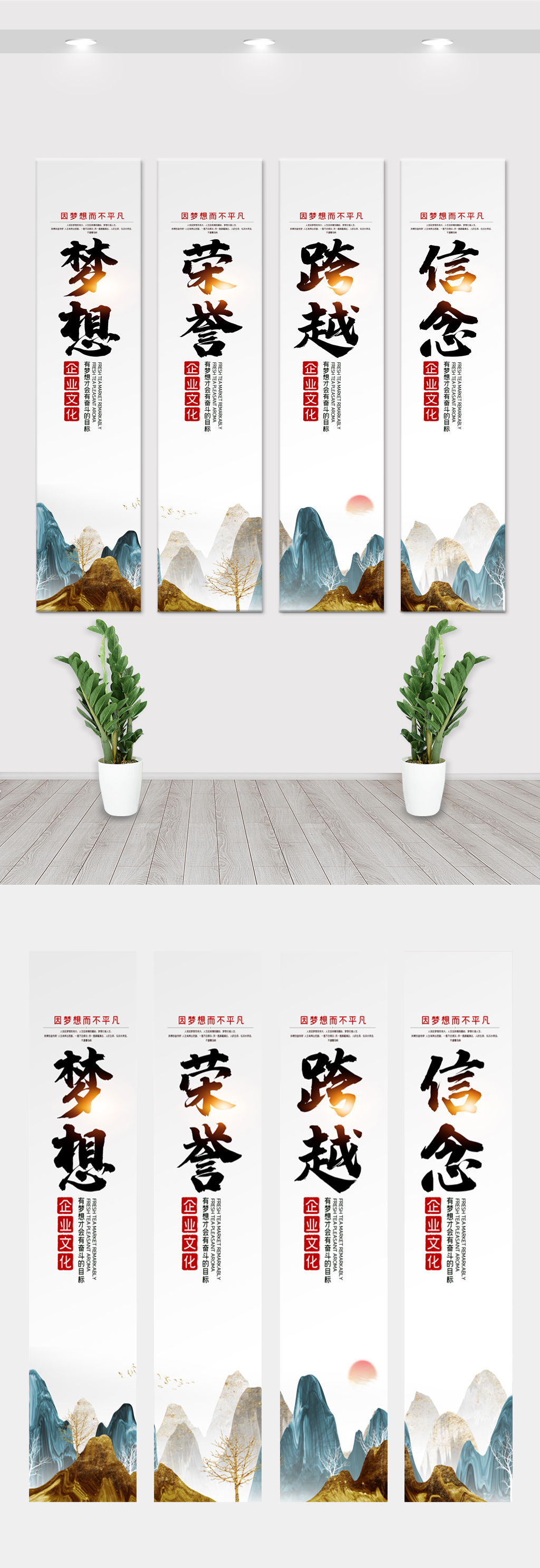 中国风竖版企业文化挂画内容展板