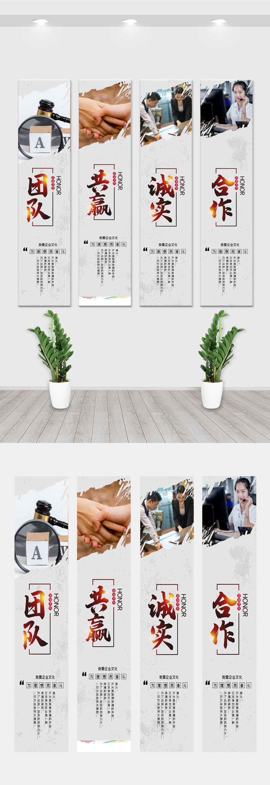 中国风竖版企业文化内容挂画展板设计