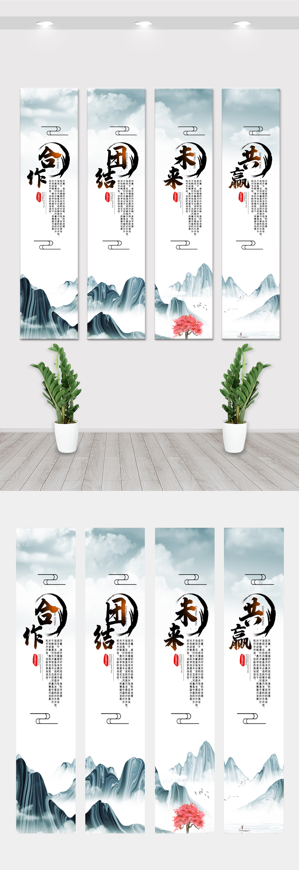 文化墙海报模板_中国风水墨企业文化四件套挂画展板