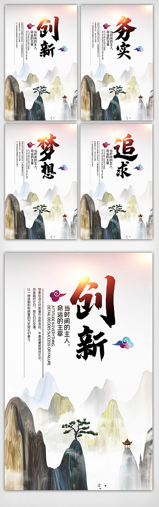 中国风企业宣传栏挂画展板设计图