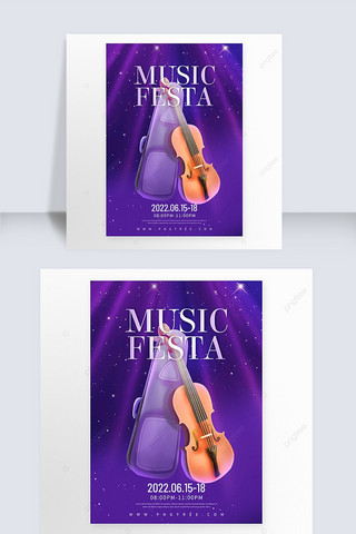 演奏海报模板_紫色浪漫小提琴音乐会海报