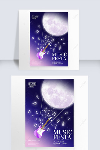 紫色月夜小提琴音乐会海报