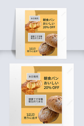 黄色背景创意美食促销宣传海报模板