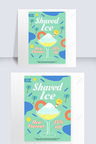 不规则几何活动海报模板_几何装饰夏季沙冰销售海报传单