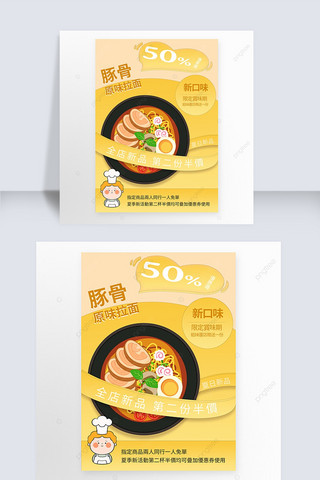 厨师美食海报模板_美食餐厅餐饮馆满减促销宣传海报