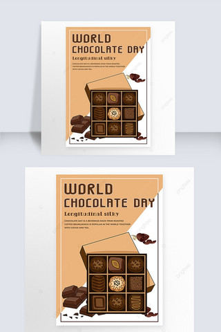 夹心黑巧克力海报模板_世界巧克力日创意海报