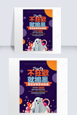 幽灵海报模板_时尚色彩恐怖万圣节幽灵宣传促销海报
