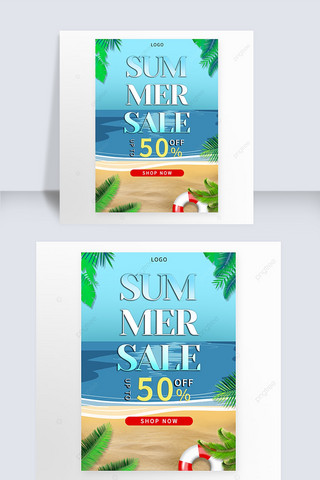 沙滩派对促销海报模板_蓝色夏季海边沙滩派对海报