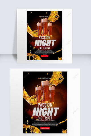 深色创意啤酒派对海报模板