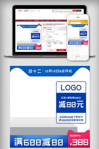 双十二海报模板_2021双十二蓝色数码家电主图直通车