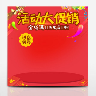 电商促销家电海报模板_淘宝电商促销家电主图直通车PSD模版