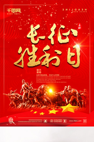 红色长征精神长征纪念日宣传海报