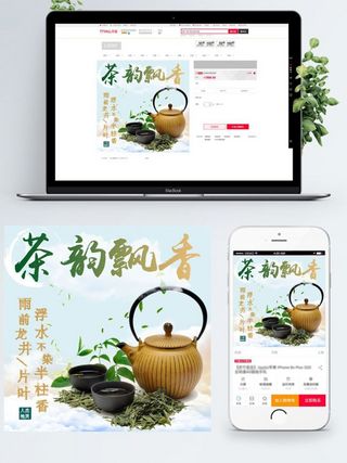 主图海报模板_浅色清雅茶叶茶壶缥缈云雾主图