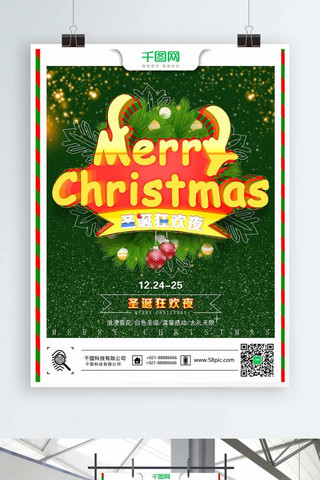 精美大气C4D渲染圣诞节海报