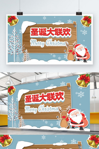 展板商场活动海报模板_圣诞可爱卡通小清新展板商场活动舞台背景