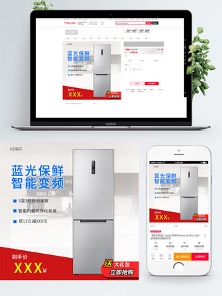 蓝光透气海报模板_129蓝光保鲜智能变频家用冰箱主图