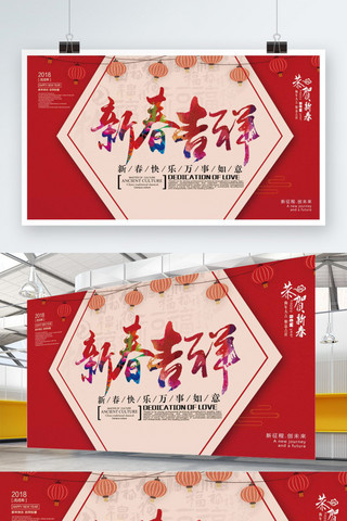 红色喜庆节日灯笼海报模板_红色喜庆春节节日背景展板