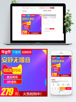 取暖器淘宝主图海报模板_淘宝天猫紫色炫彩风格取暖器直通车主图模板