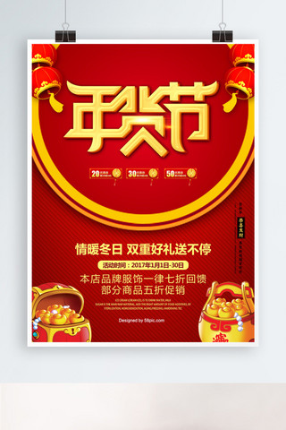 超市春节海报海报模板_喜庆复古年货节海报