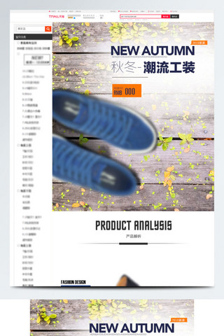 淘宝运动鞋详情页海报模板_运动鞋男鞋模板电商详情页描述psd源文件